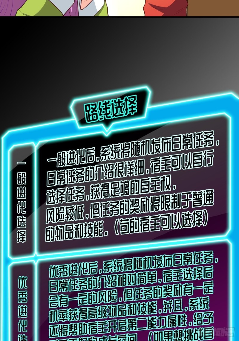 074进化成功：开启新时代15