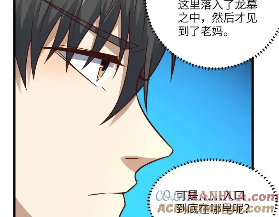 第346话 沉睡的龙68