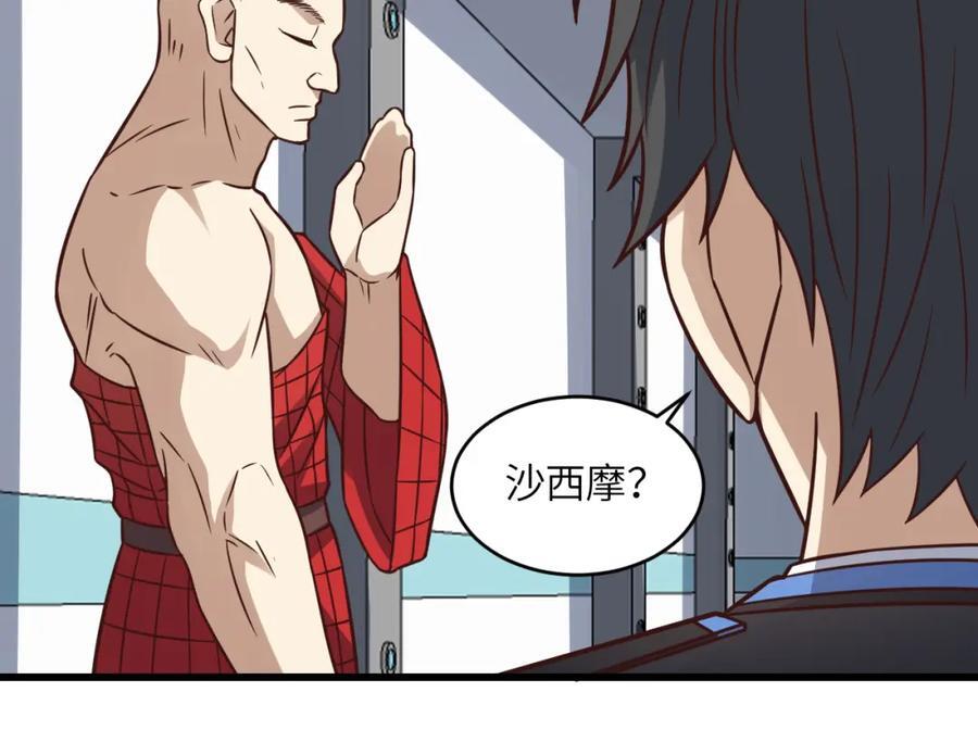 第340话 挑战密宗31