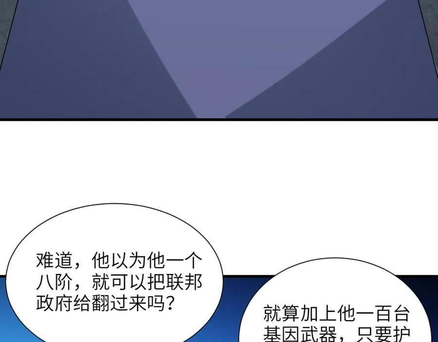 第300话 夺权！143