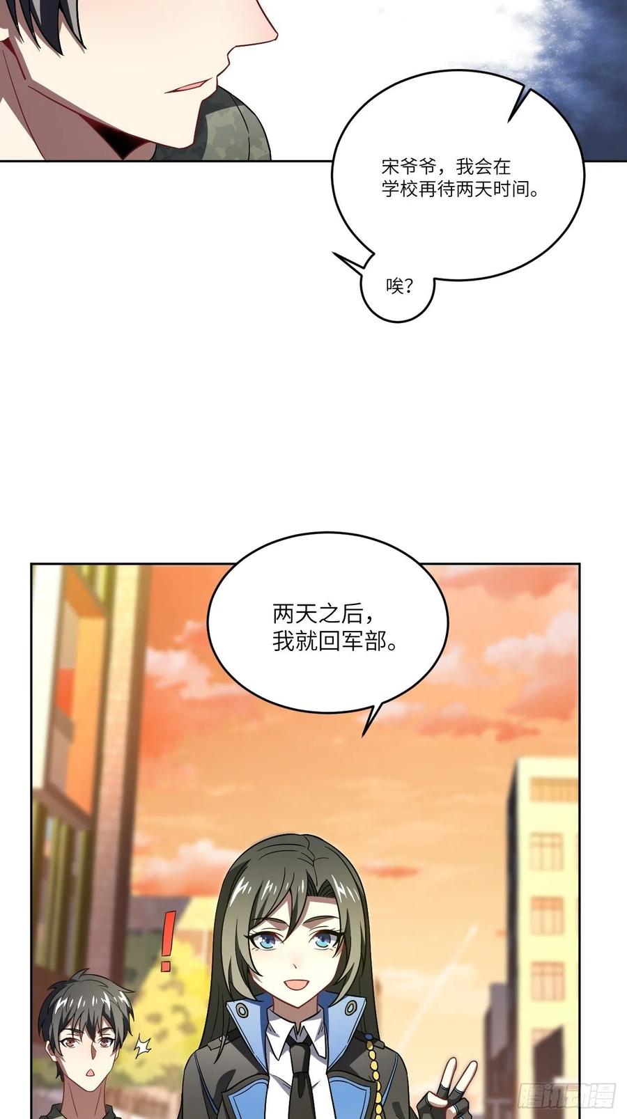 083精神力化形！46