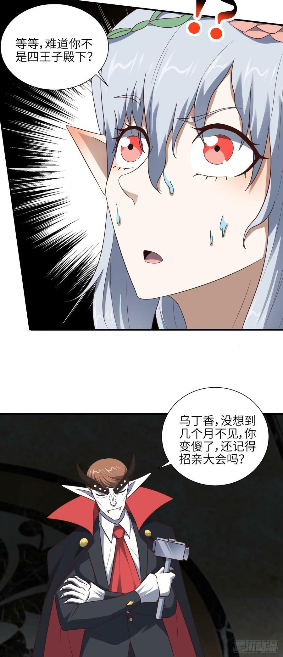 284 干错人了？11