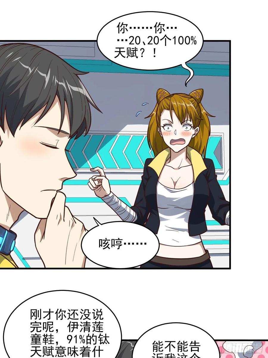 179 基因武器：超进化1