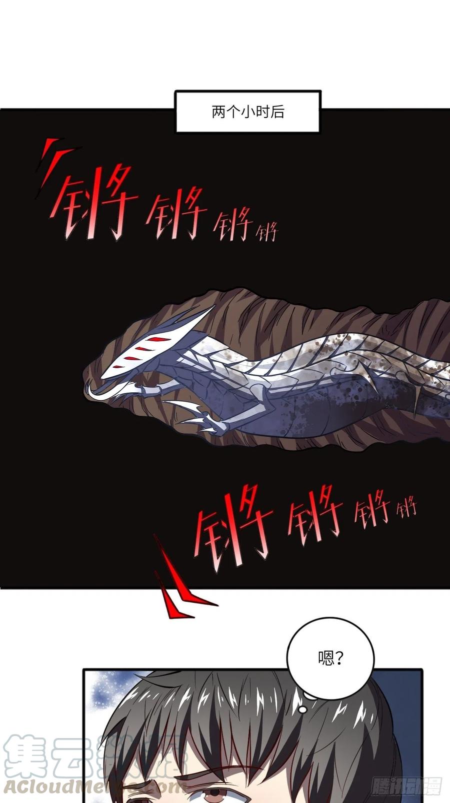 110话 潜过头了？27