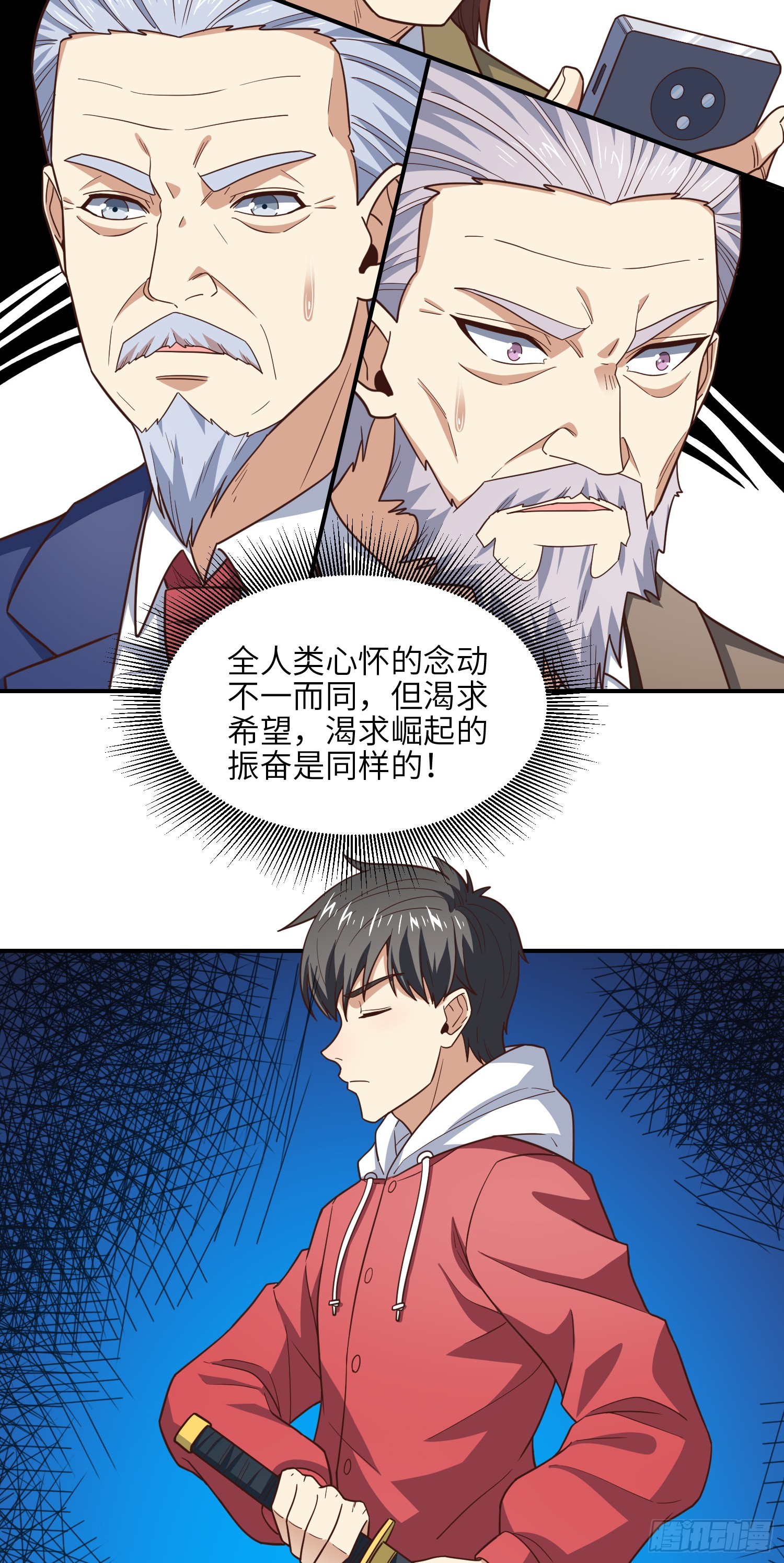 257 突破！怒斩九阶34