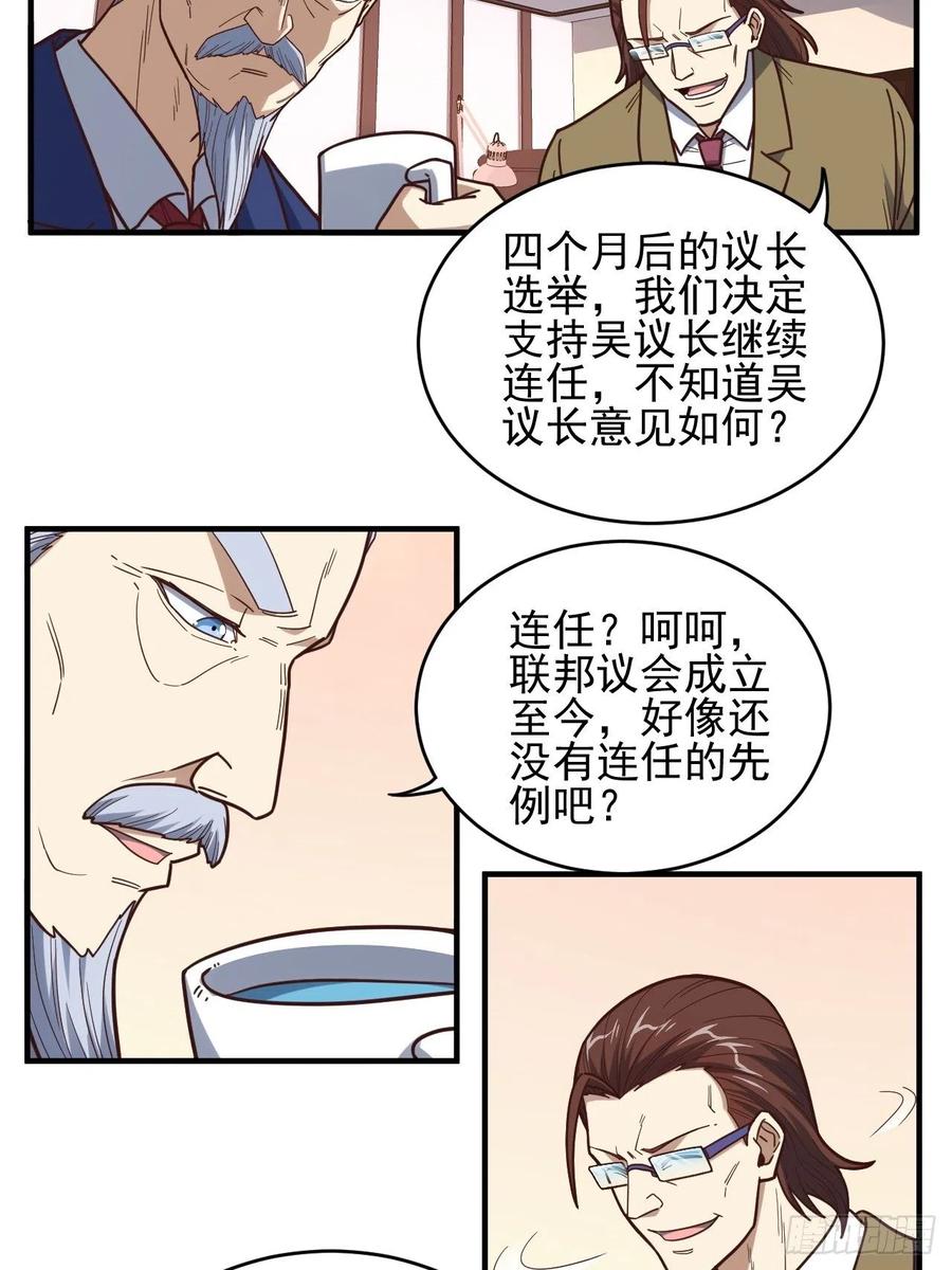 179 基因武器：超进化14