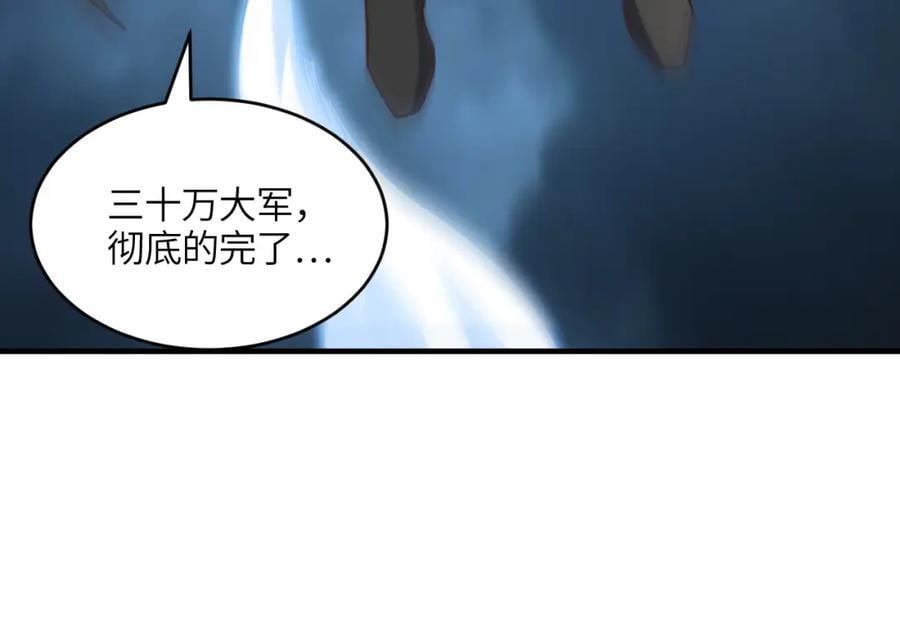 第323话 我高能一怒，便可斩天！121