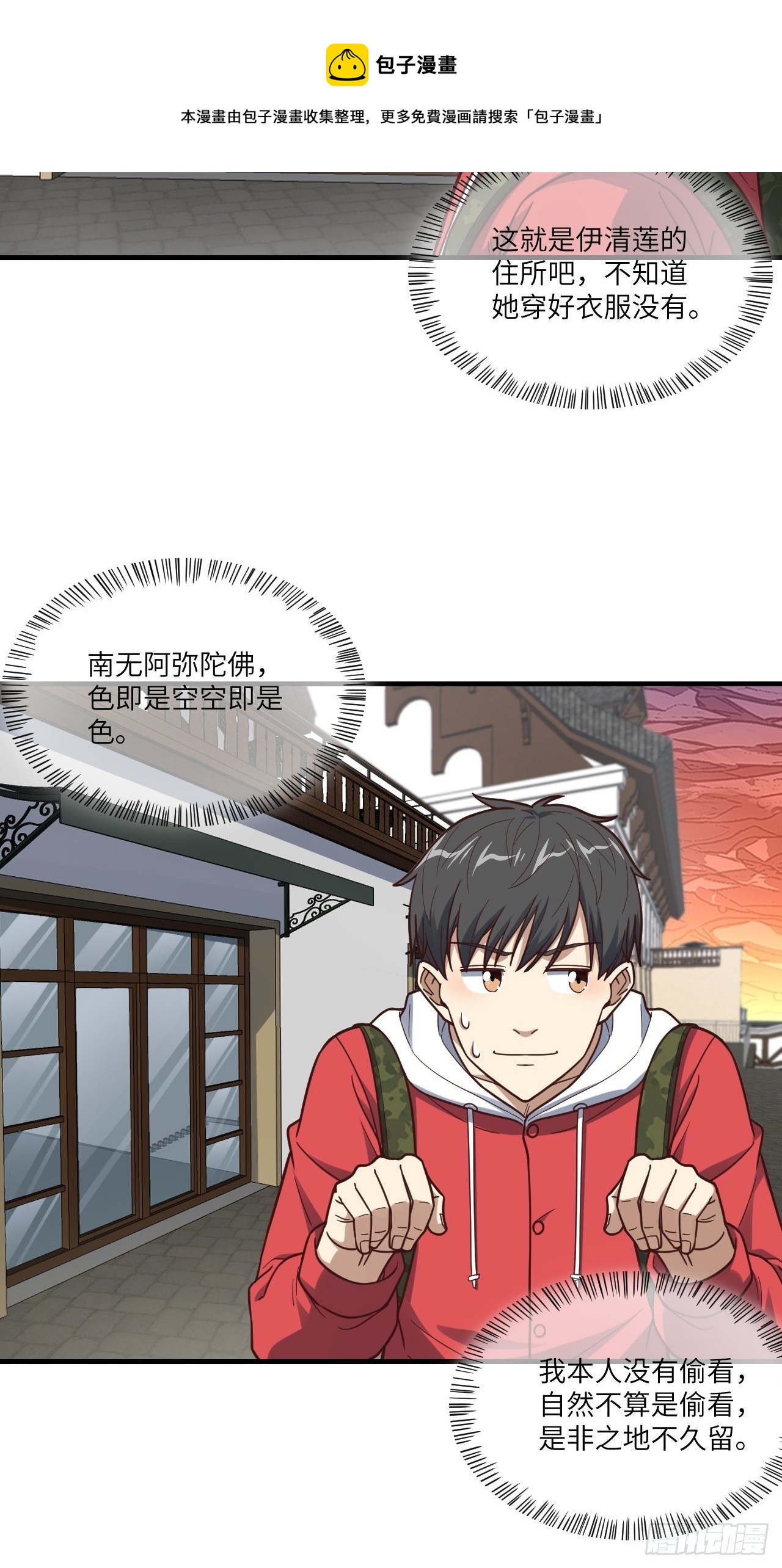 192就是你偷看我洗澡！32