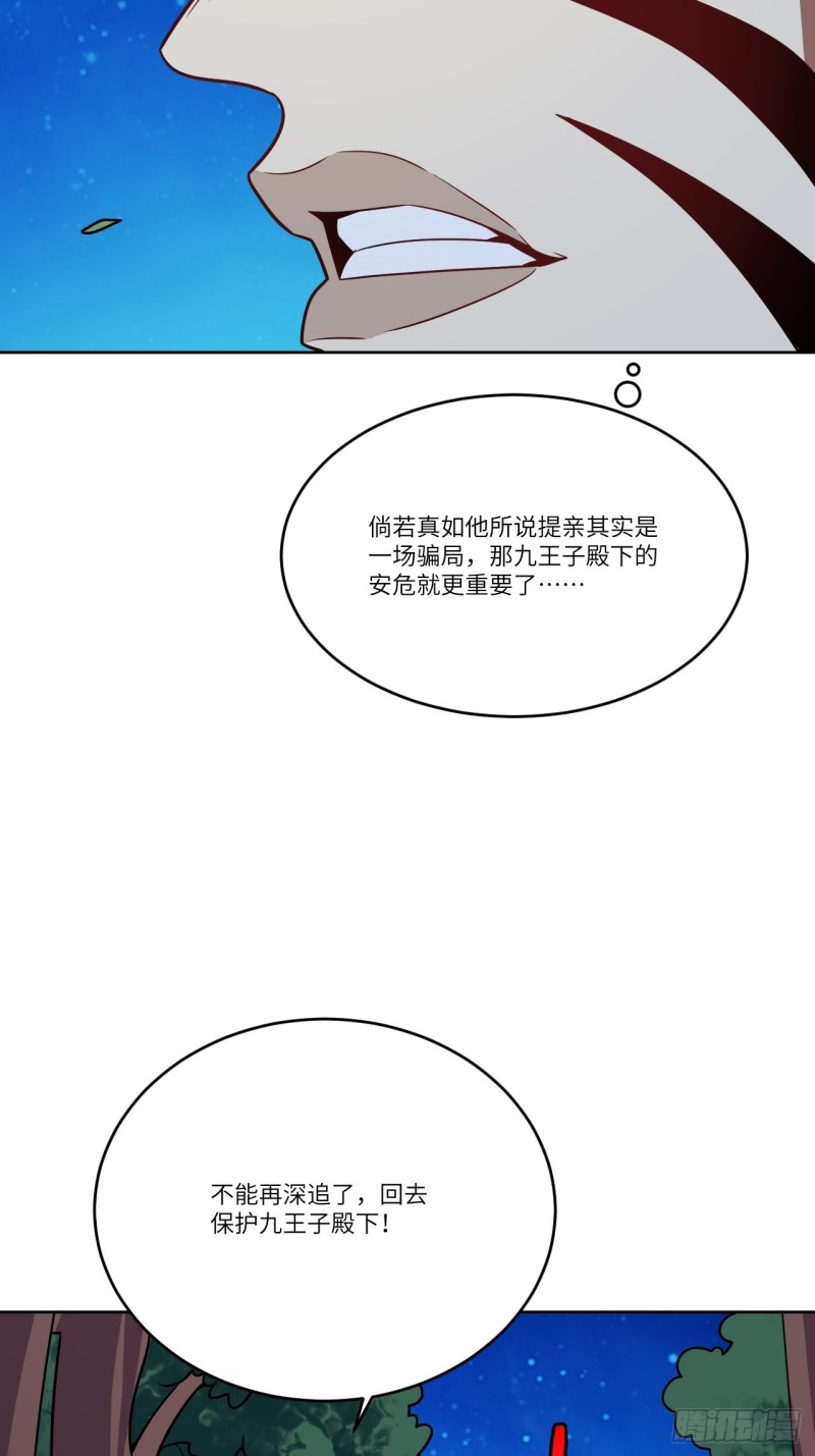 108吾乃七公主！56