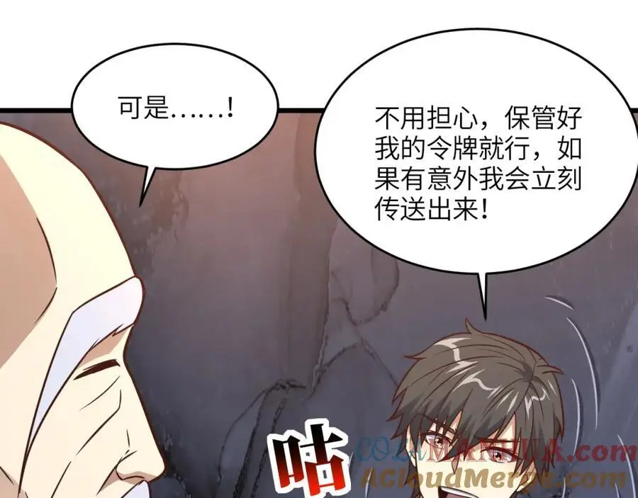 第346话 沉睡的龙80