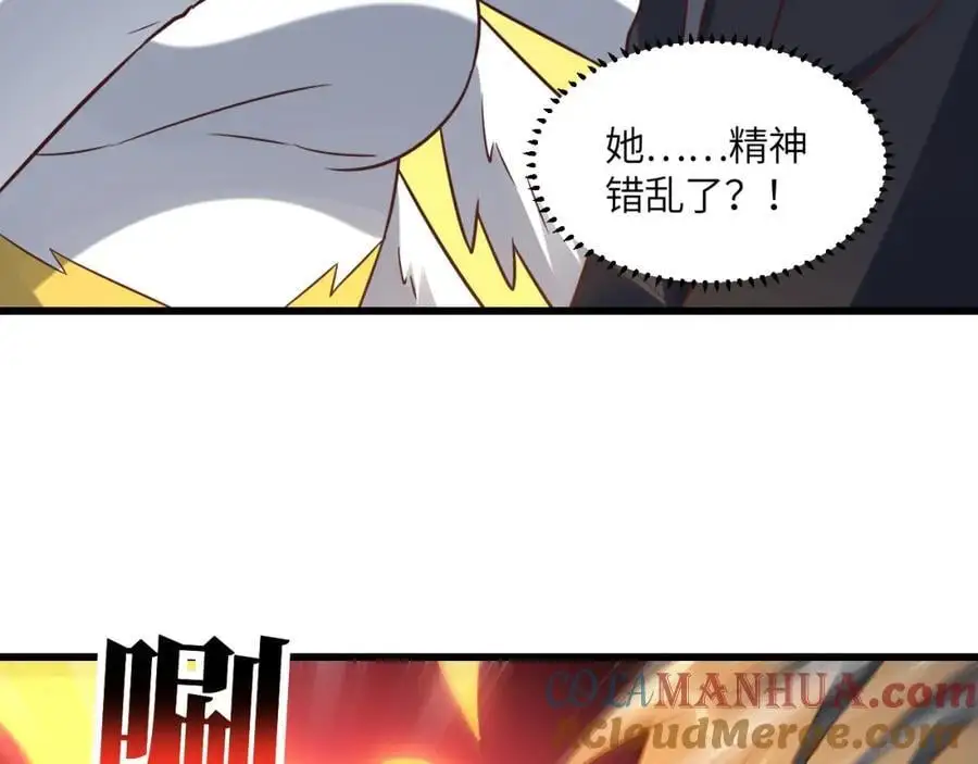 第356话 双龙汇聚56