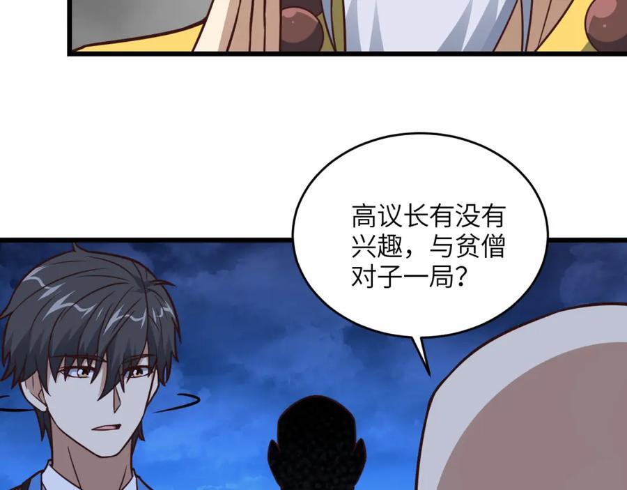 第340话 挑战密宗68