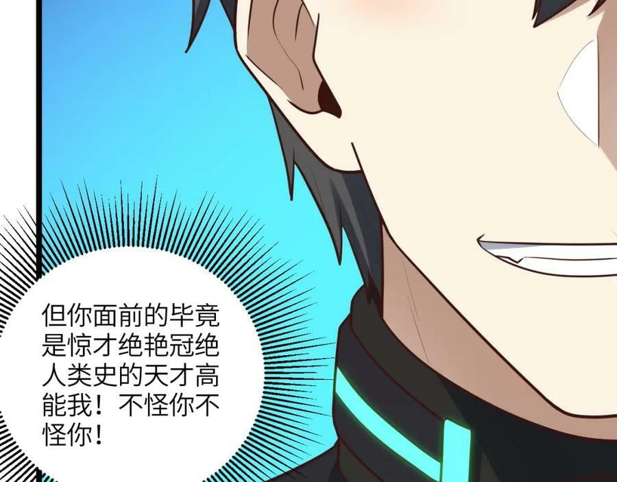 第298话 虫洞穿梭21