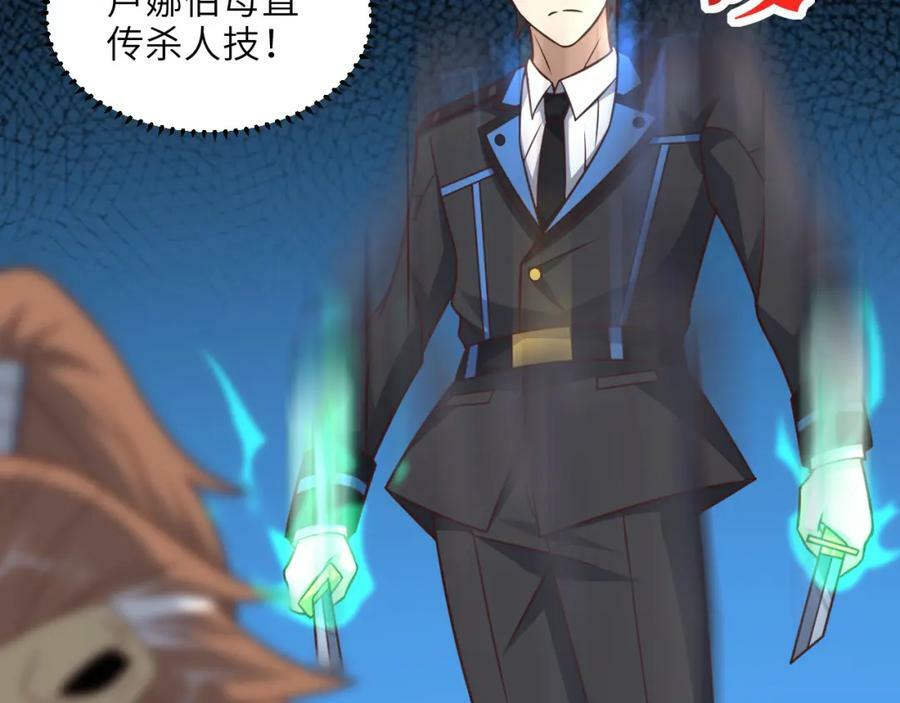 第316话 吞噬至强者18