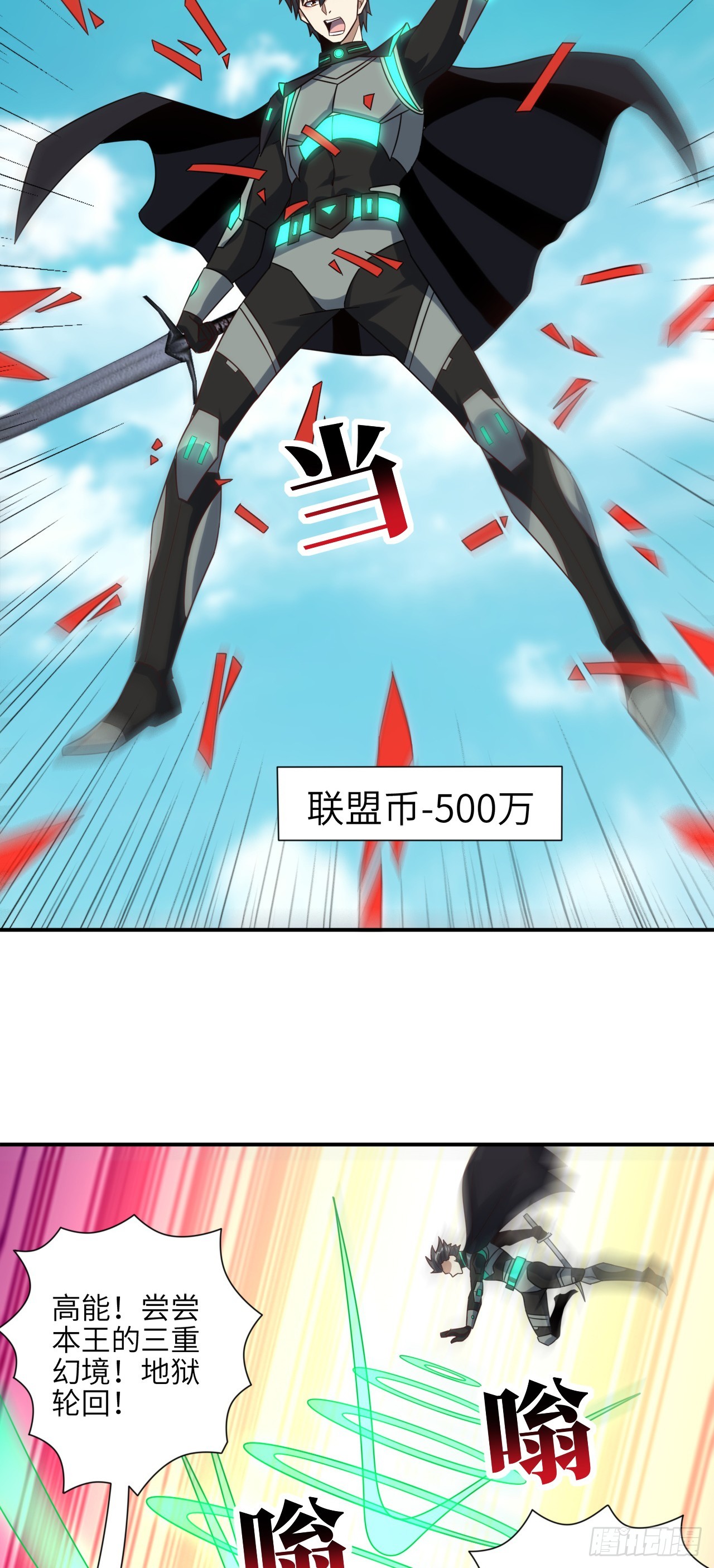 258 幻术无效，超级能源战士15