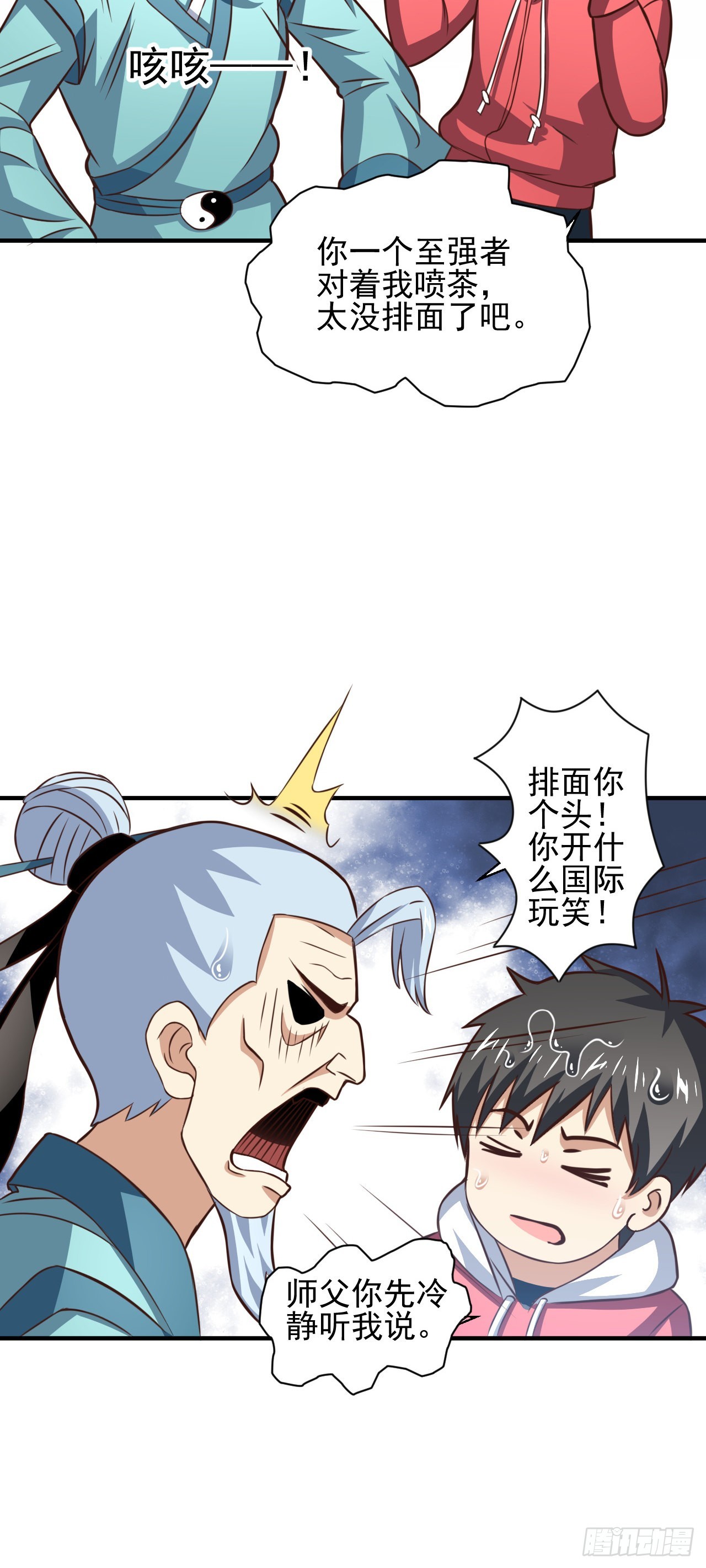231 议长徒弟37
