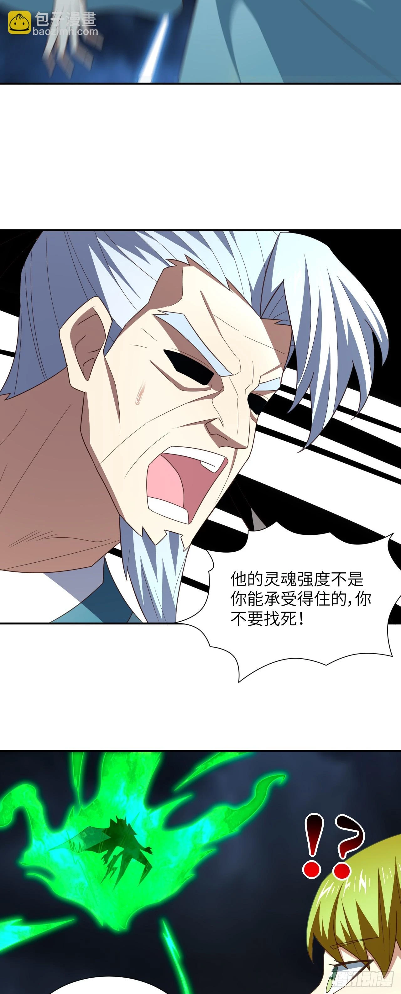 271 至强者的陨落21