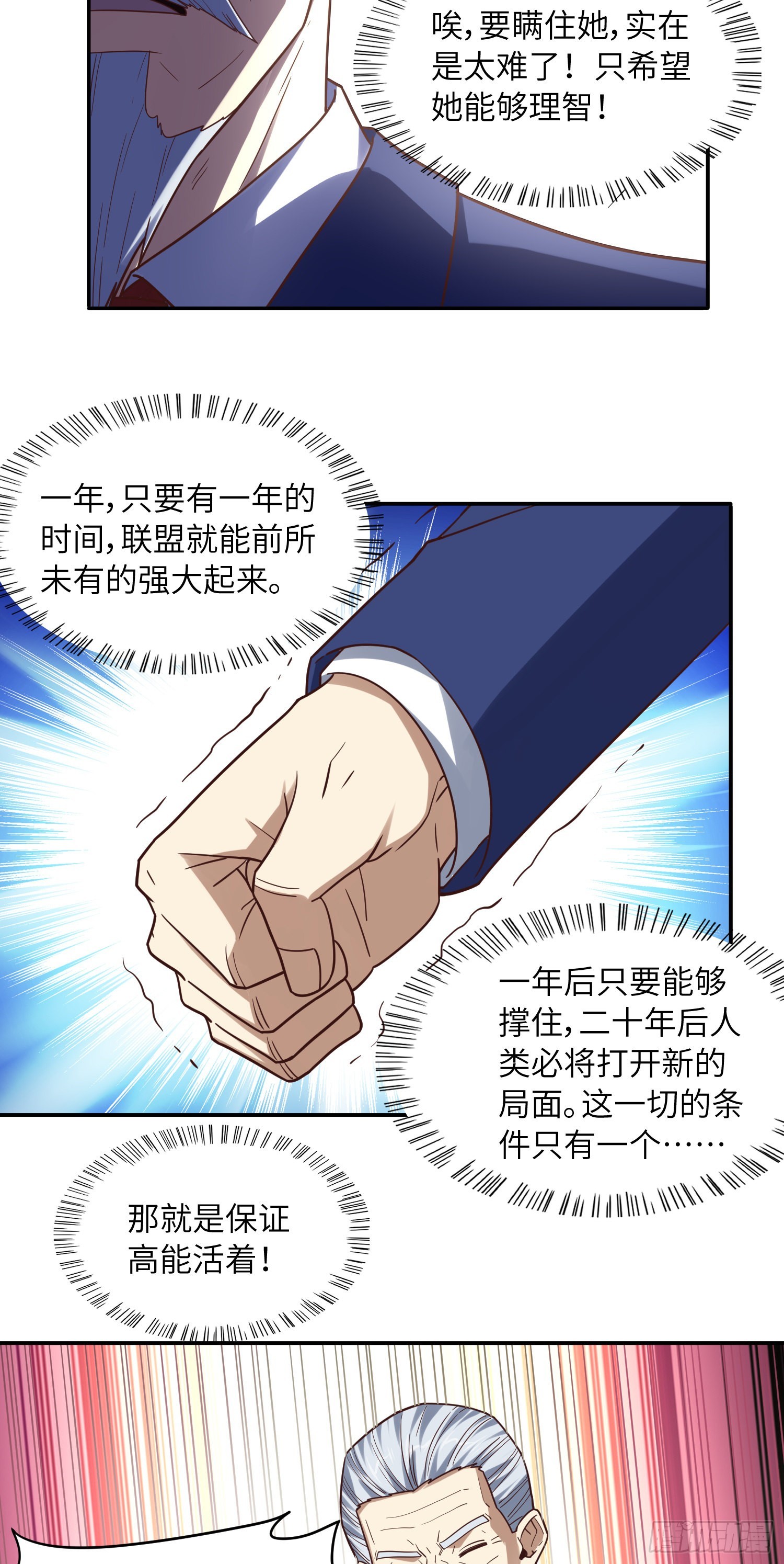 244 冲出地下城5