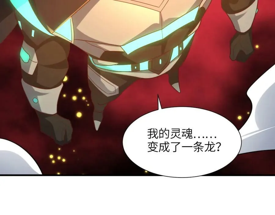 第296话 异变，灵魂变异！134