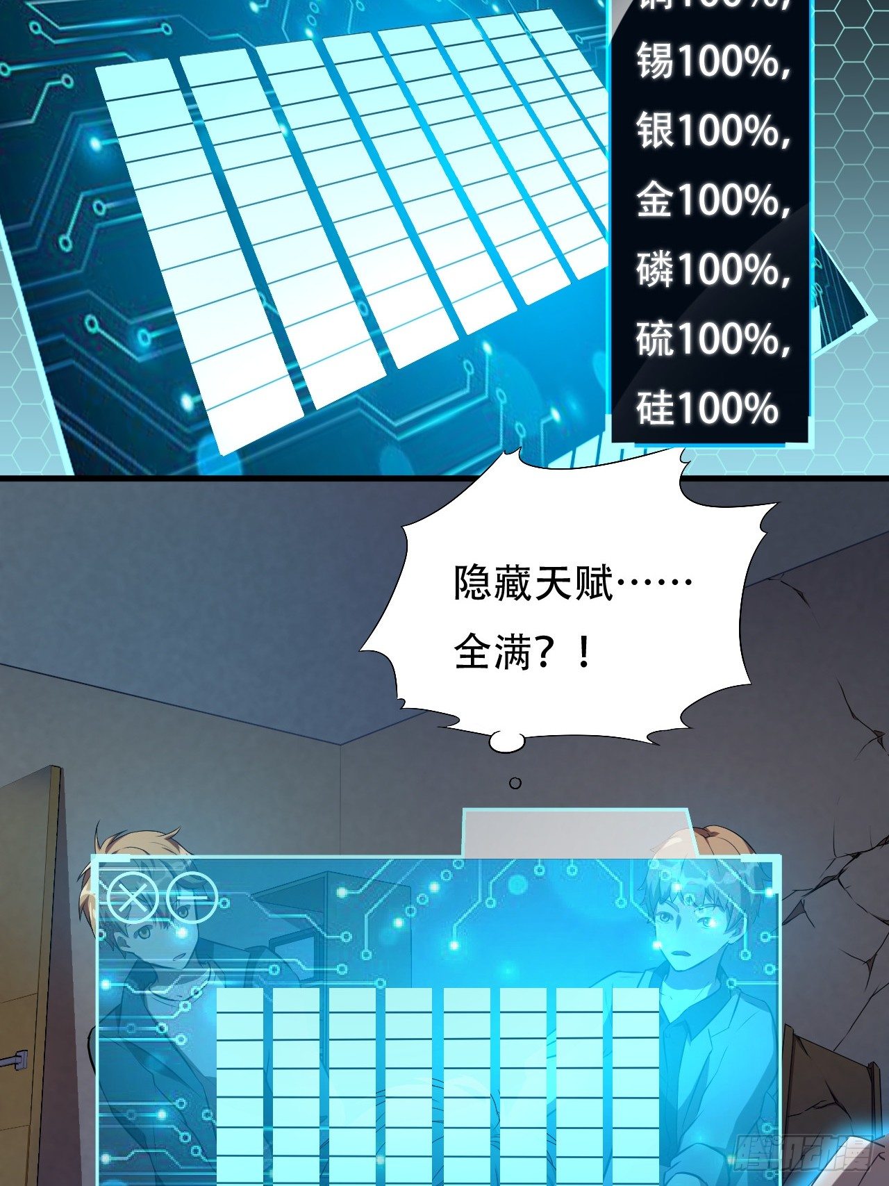 008最强的洗礼23