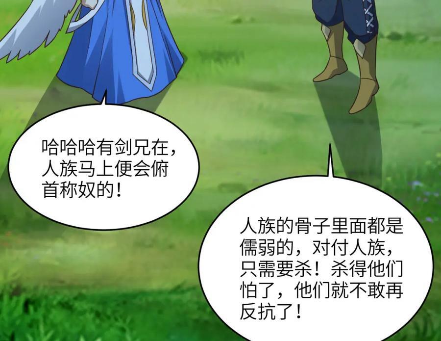 第306话 独闯兽族97