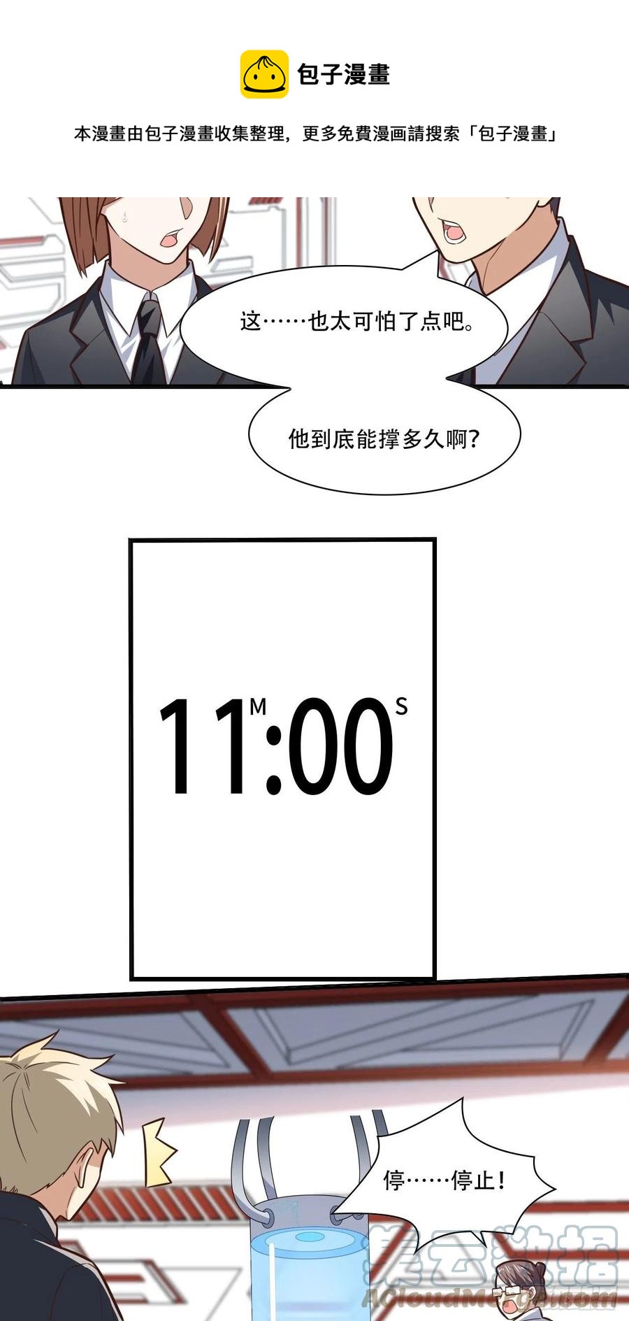 172你作弊！12