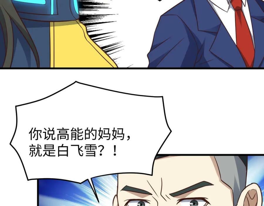 第318话 身份曝光15