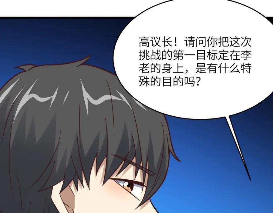第332话 大逆不道，欺师灭祖42