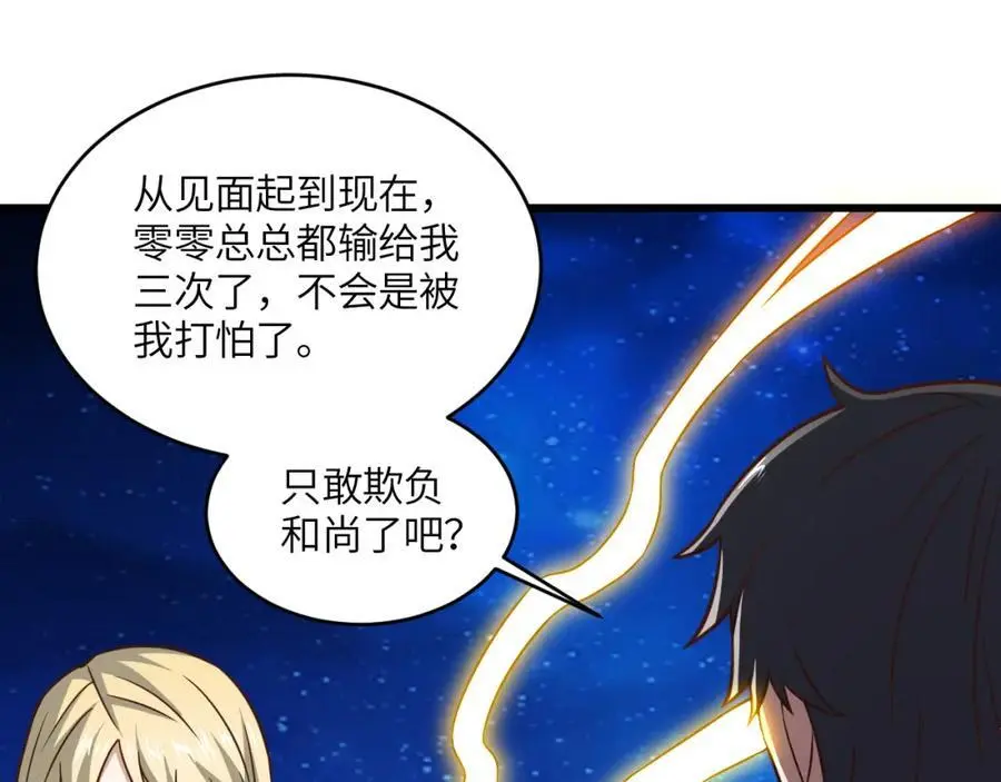 第353话 真正的黑科技62