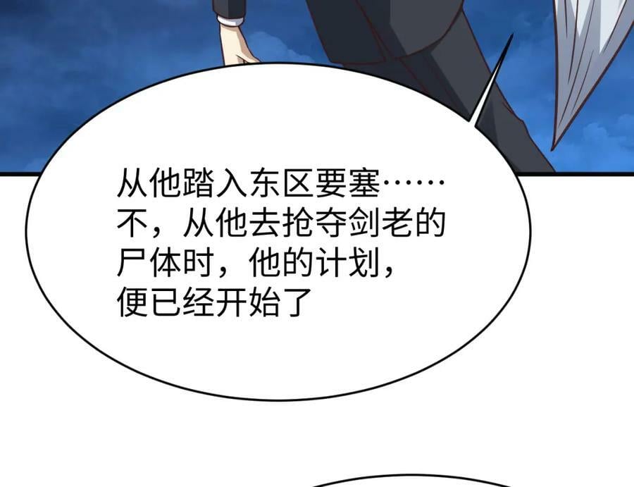 第314话 开启至强者大战89