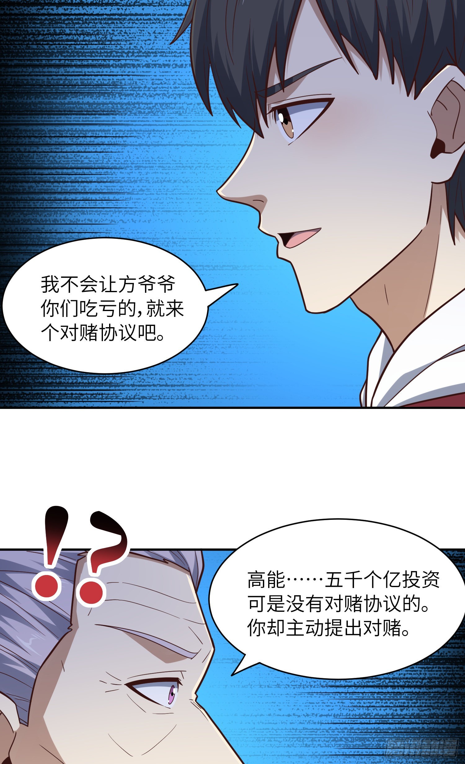 232 对赌协议44