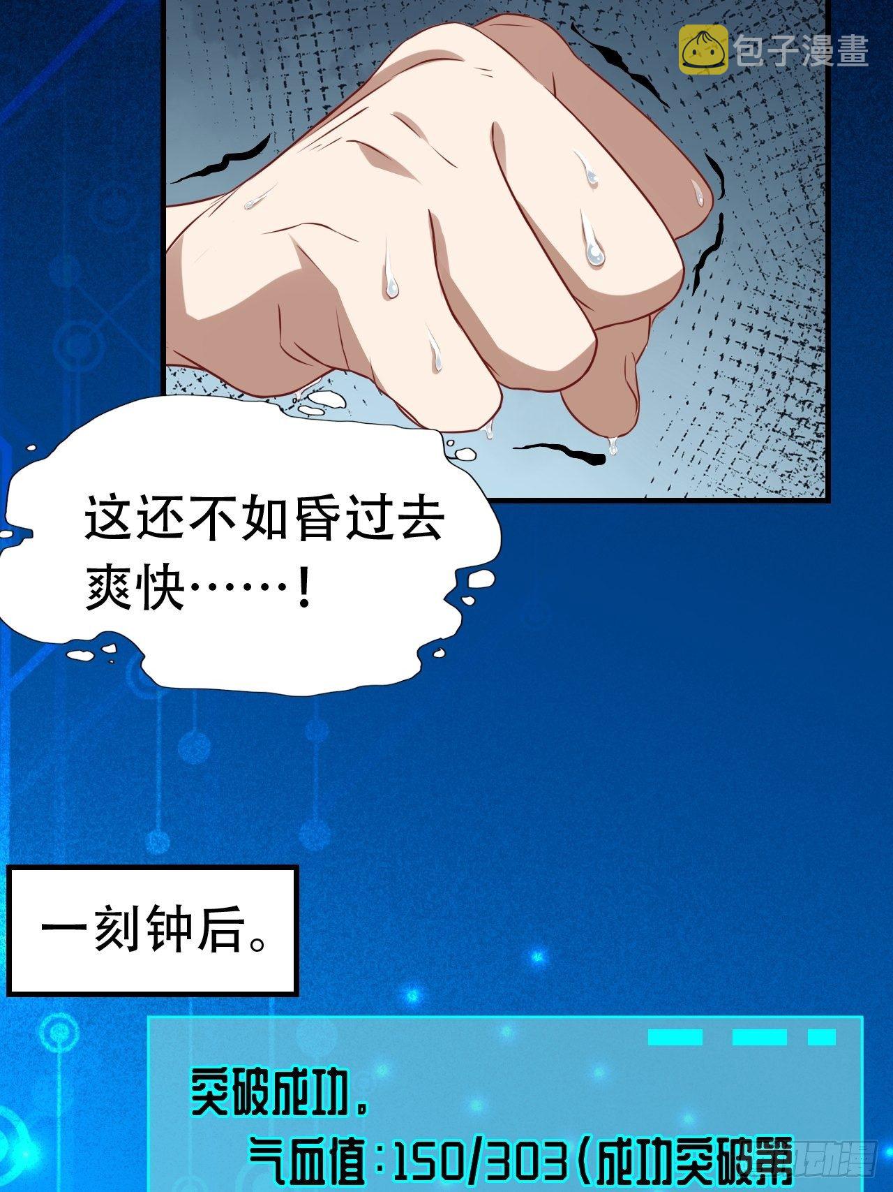 042 霸气无双11