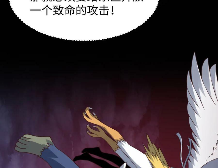 第314话 开启至强者大战95
