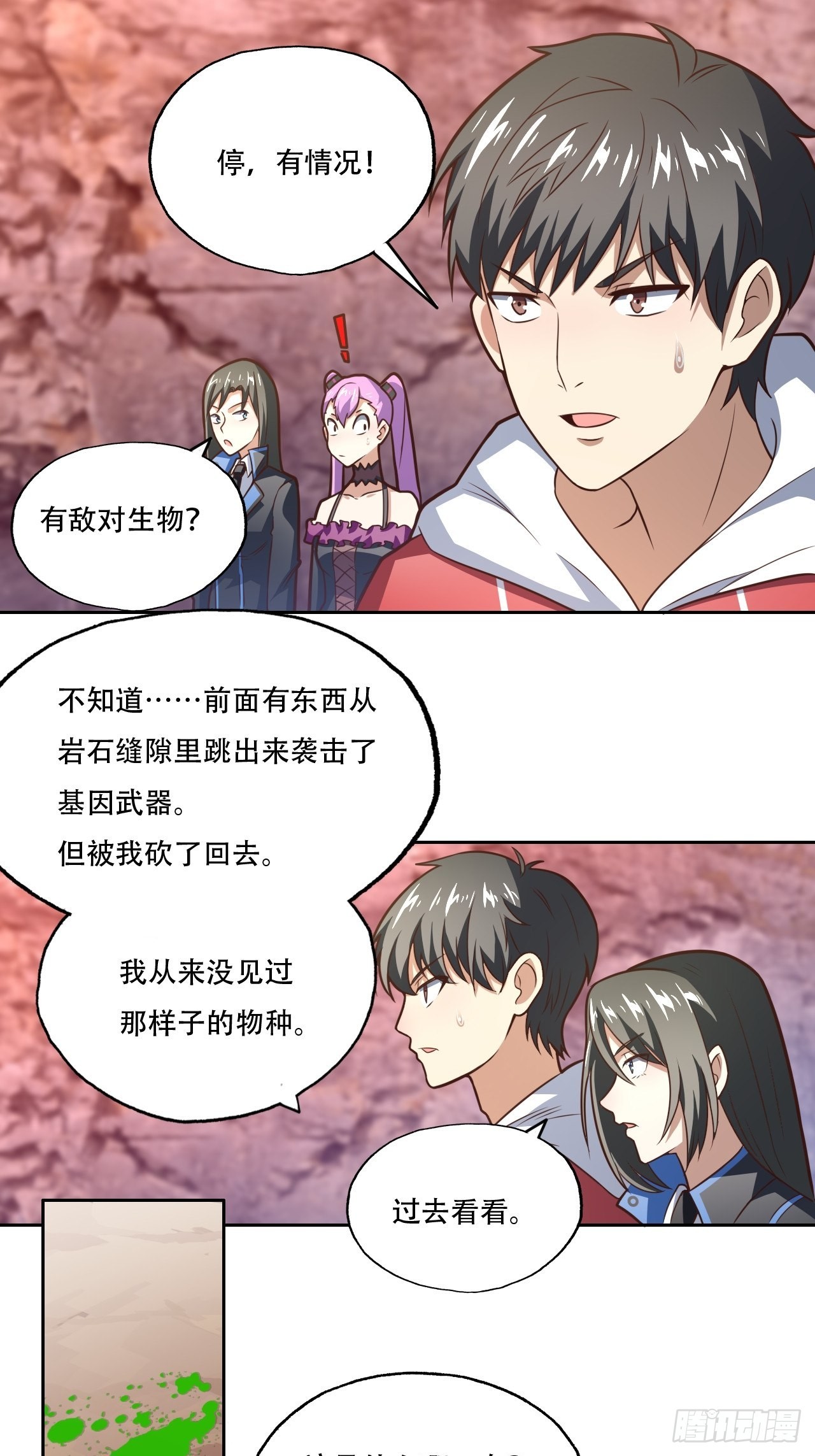 197 自然磁区：进化种5
