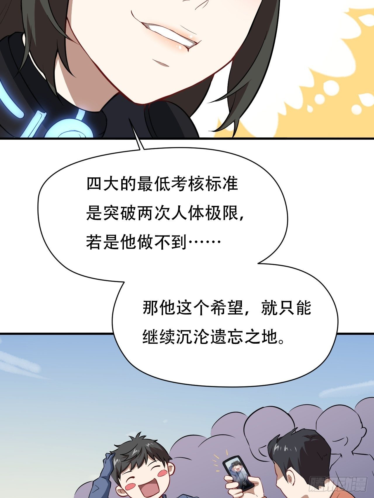 040懦夫的牺牲也是牺牲23