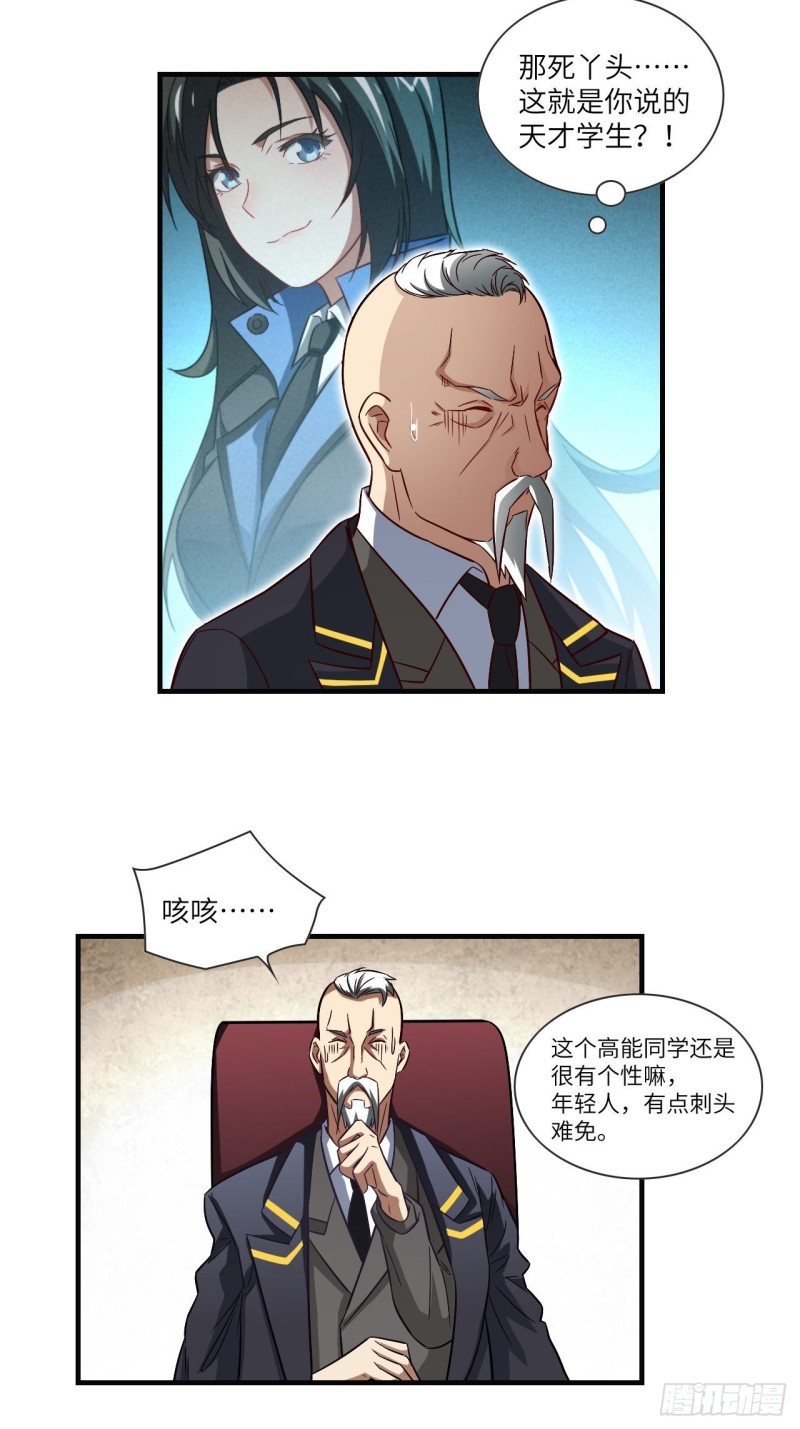 069终极任务正式开启33
