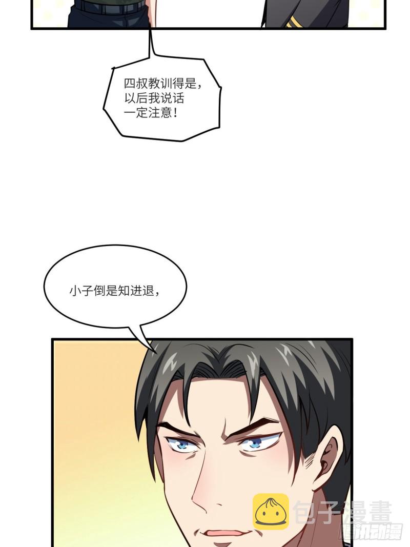 087在劫……往哪逃？35
