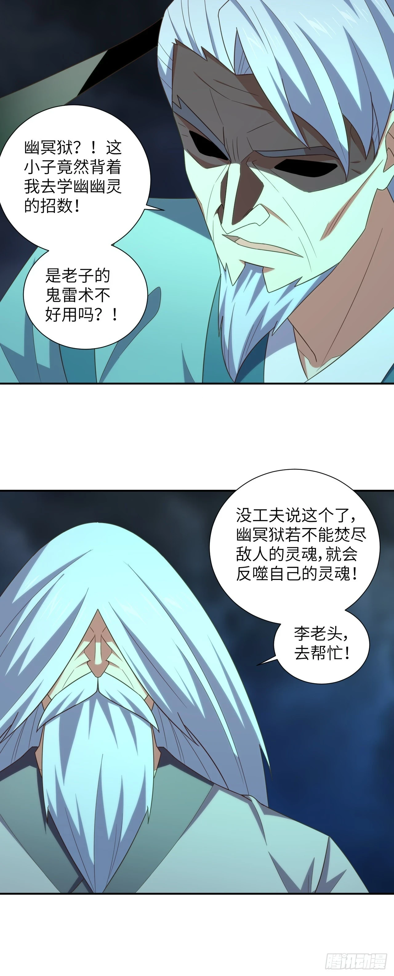 271 至强者的陨落11