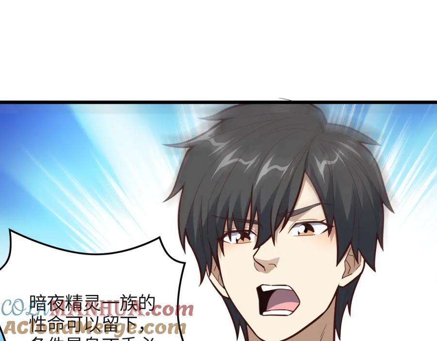第326话 从深渊中走出的84
