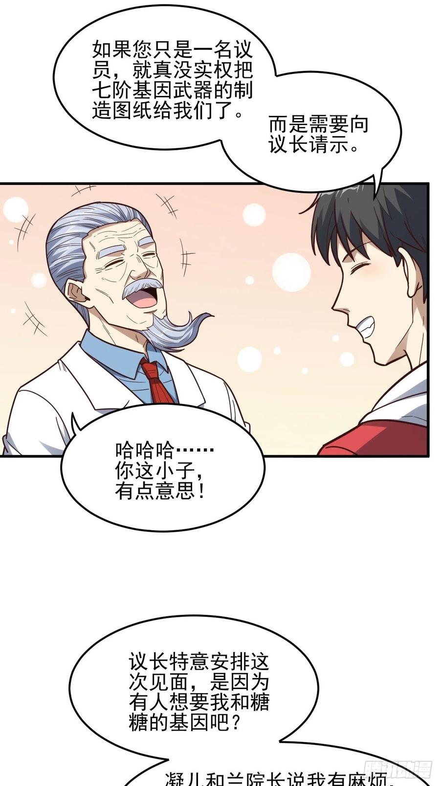 181小妖精来袭19