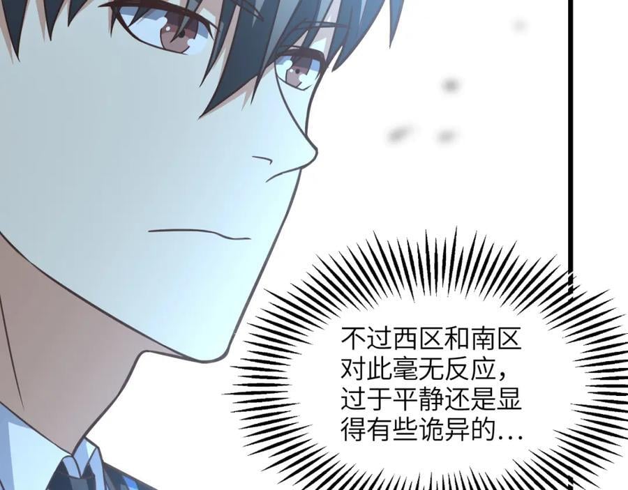 第328话 联盟最高议会会长23