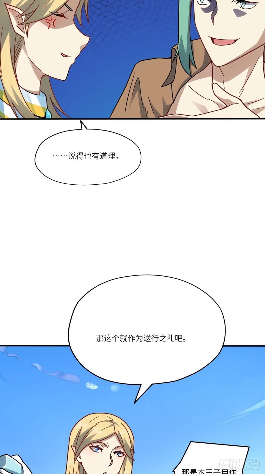 127嘉宾牵手成功44