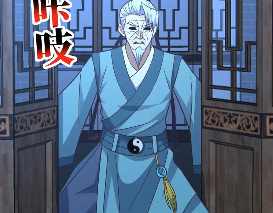 第332话 大逆不道，欺师灭祖11