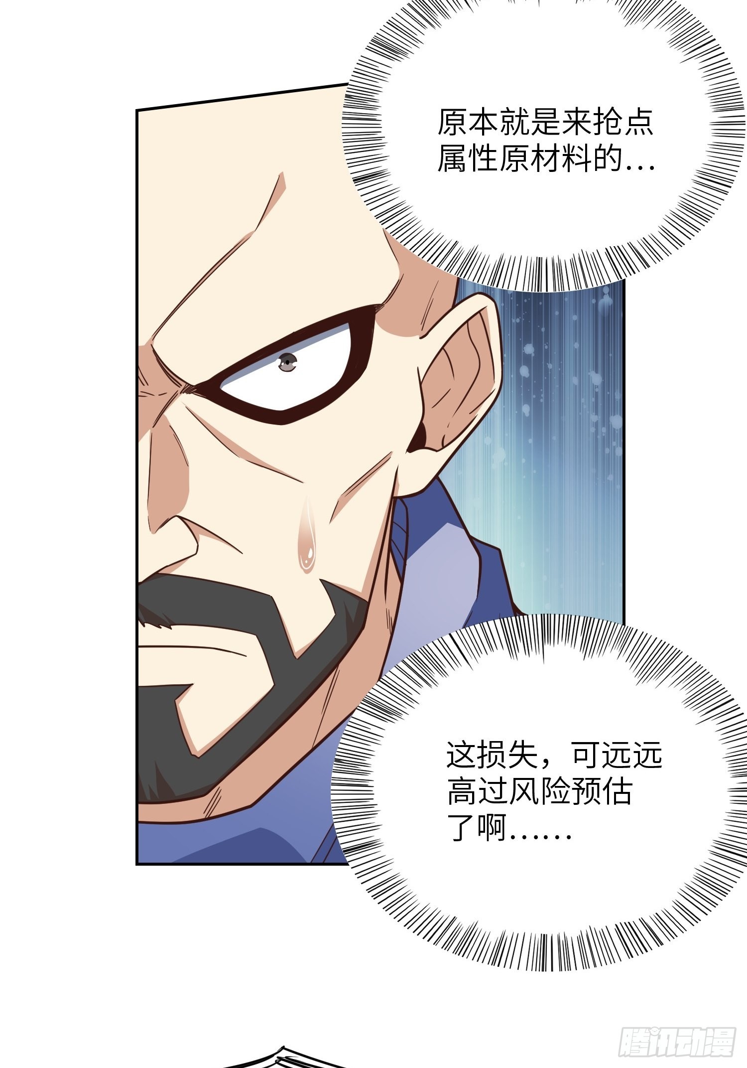 205自然磁区，地下城的另一面36