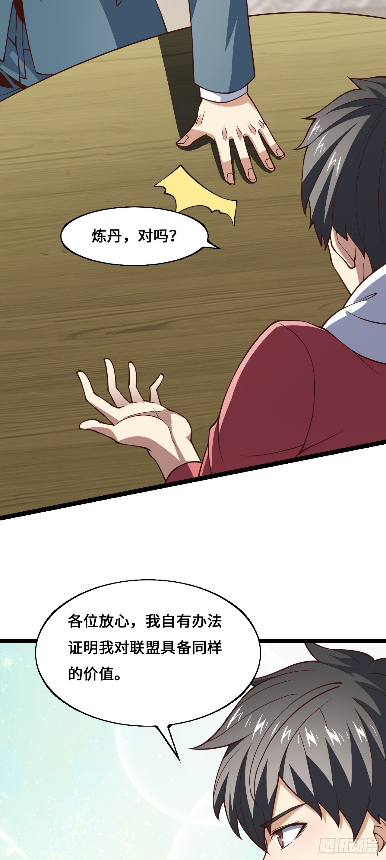 233 针锋相对23