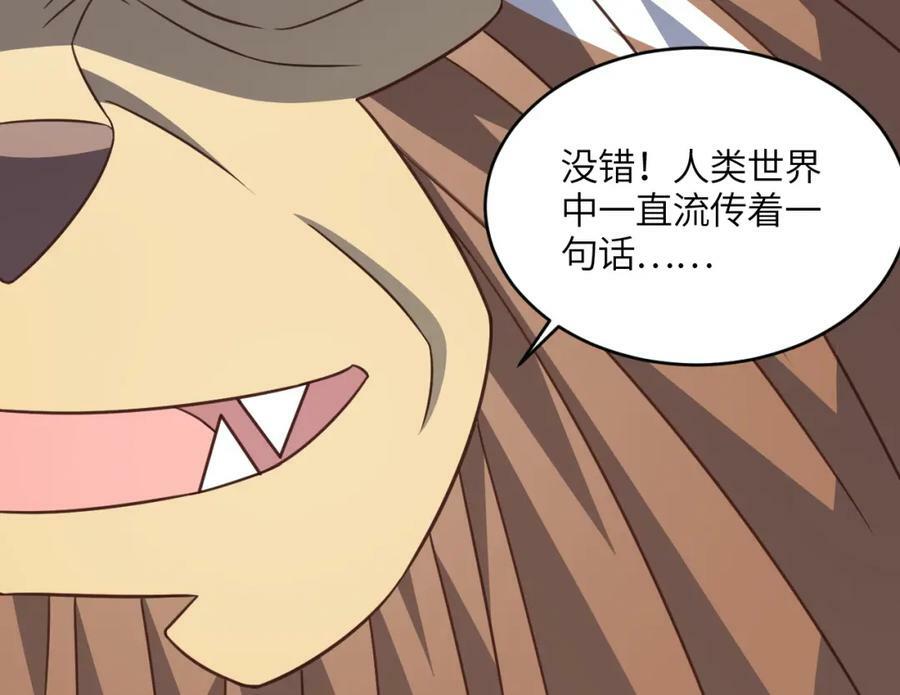 第311话 防守反击58