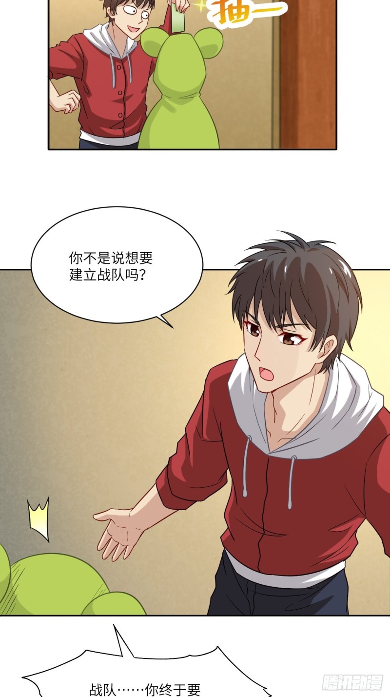 073东都战榜44