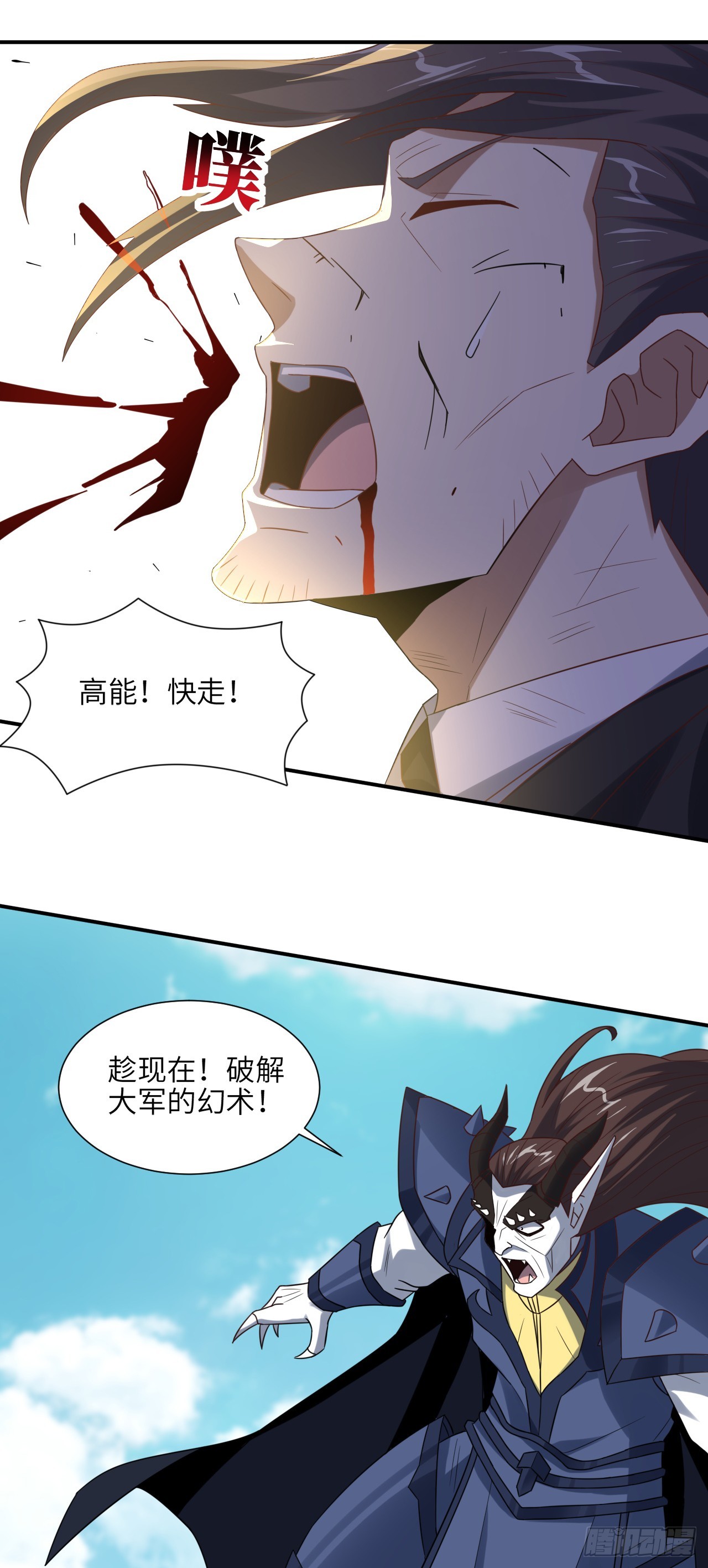 258 幻术无效，超级能源战士4
