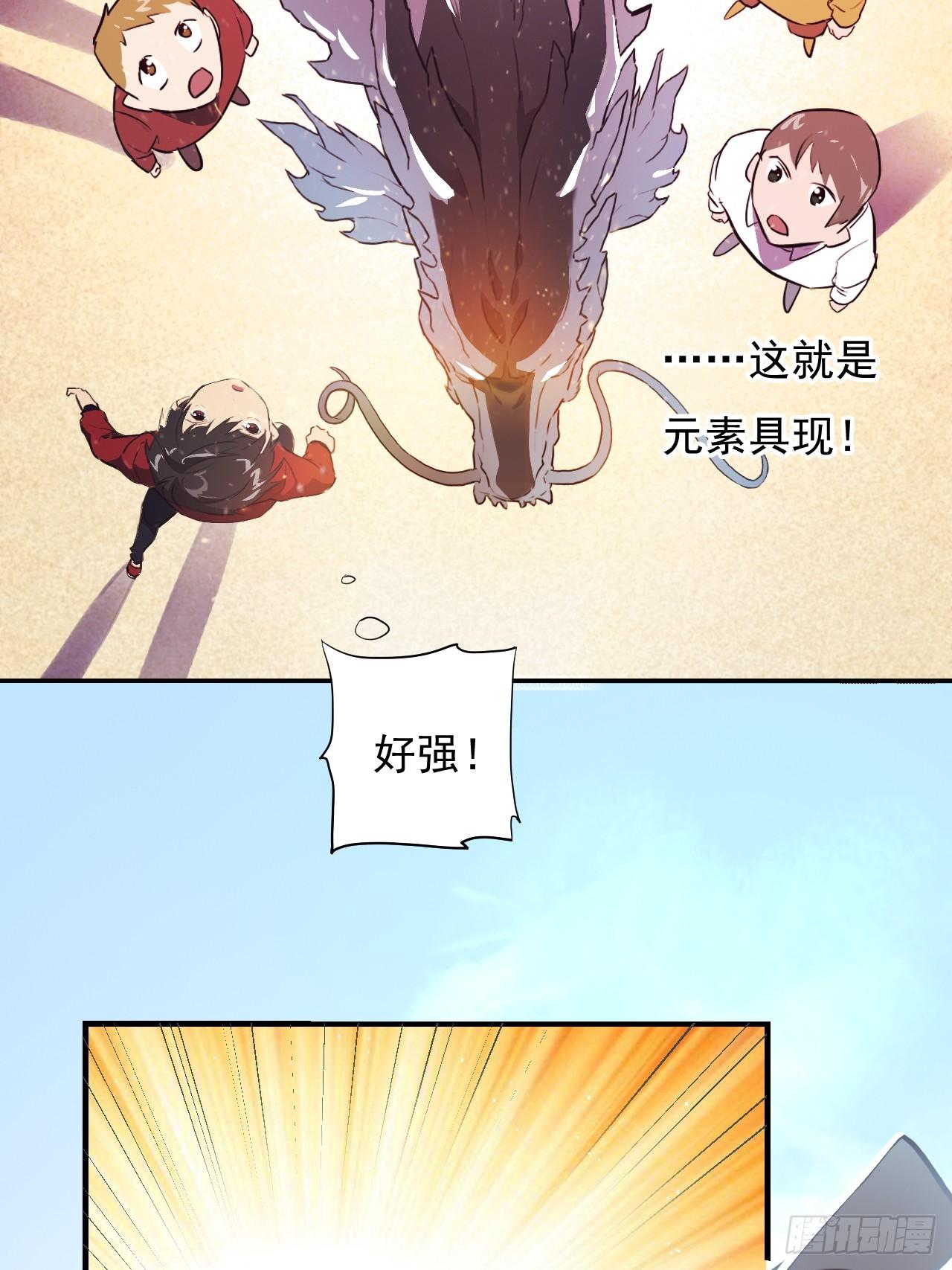 001谁献祭谁？38