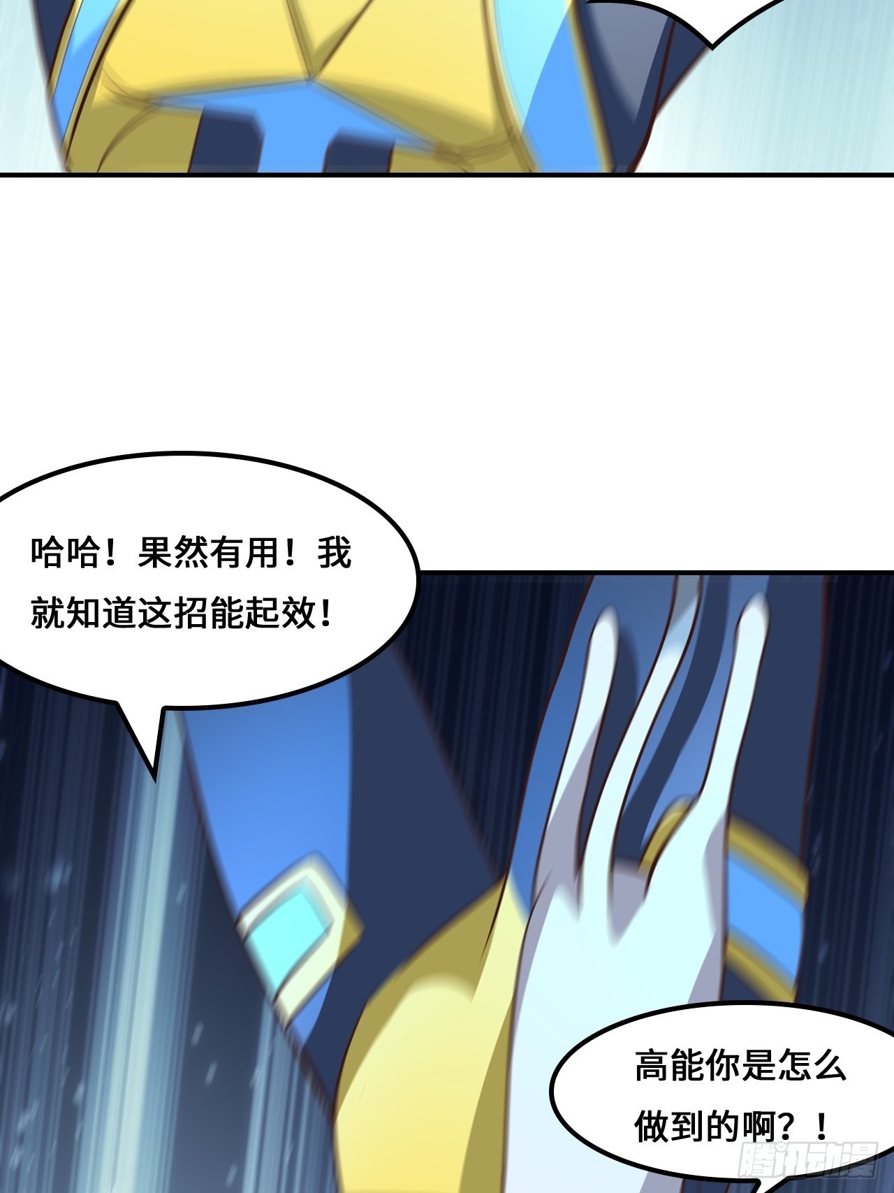 217 还我徒弟命来！54